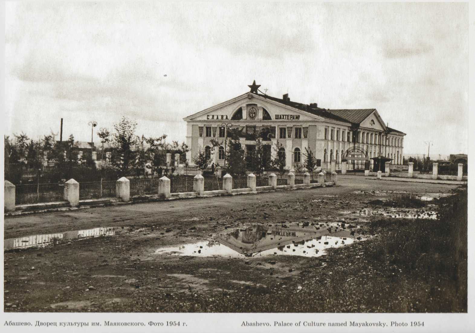 Улицы Новокузнецка. Орджоникидзевский район - Фотоальбом - 400 Знаменитых  Новокузнечан